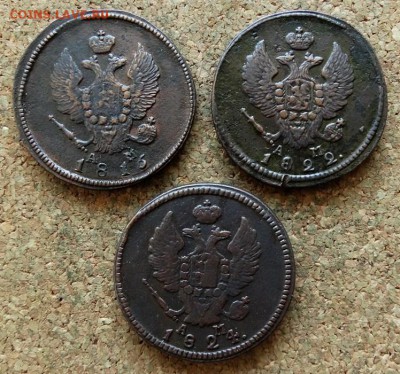 2 копейки 1816,22,24 КМ АМ До 20.02.2018 22-00 Москве - 1.JPG