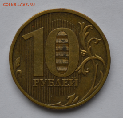 редкая 10руб 2009г. шт.1.1В(по А.С.) 19.02 22-20 - 5-2