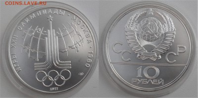 10 рублей 1977 " Эмблема " АНЦ  19.02.2018 в (22-00 мск) - 10 р  карта