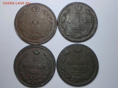 2 копейки 1810,11,20 ЕМ НМ. - P2140057.JPG