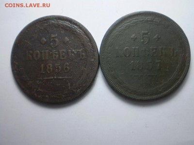 5 копеек 1856 1857г ЕМ. - P2140069.JPG