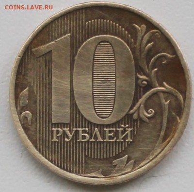 10 рублей 2016 г - 10р16р