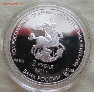 2 рубля 2011 года храм Николая чудотворца в г.Бари - Бари1