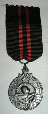 Финляндия Медаль За Зимнюю войну (17.02) - P1017576.JPG