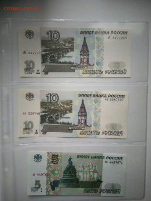10 руб 1997 без модификации, модификации 2001, 5 рублей прес - Xap_iphHXEI