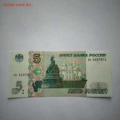 10 руб 1997 без модификации, модификации 2001, 5 рублей прес - RUTxAcHmoi0