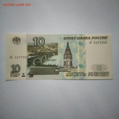 10 руб 1997 без модификации, модификации 2001, 5 рублей прес - r4G5qbxWxV4