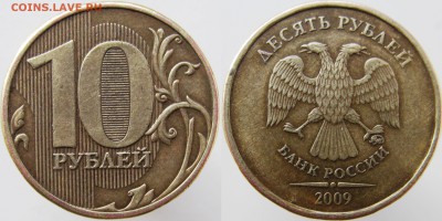 Вопросы по разновидностям и браку от vlanik - 10 рублей 2009 ММД