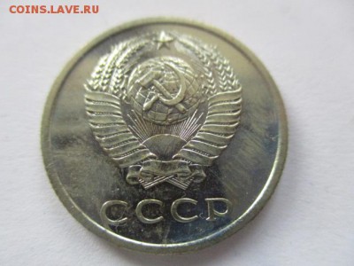 20 копеек 1967 года - IMG_1938.JPG