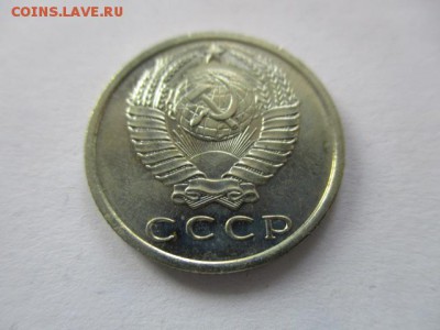 15 копеек 1967 года - IMG_1942.JPG