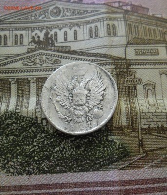 5 копеек 1814,1816,1821 до 19.02.18 - SAM_0400