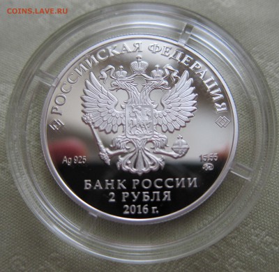 2 рубля композитор С.С. Прокофьев с 200 рублей - Прокофьев1