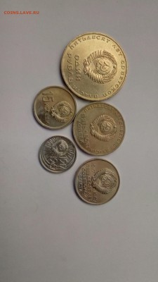 50 лет сов. власти подборка UNC до 20.02.18 22:00мск фикс - P80215-103627