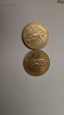 20 и 30 лет победы мешковые до 20.02.18 22:00мск с 200！！！ - P80215-105313