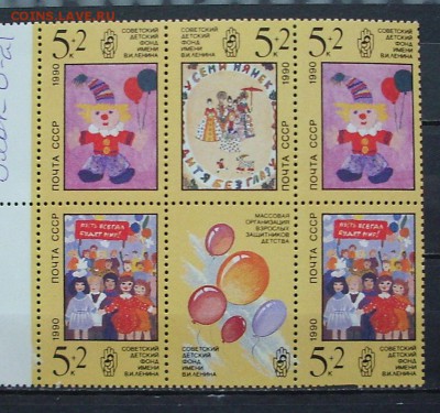 СССР. 1990 г. Рисунки детей.  До 18.02. - IMG_6129.JPG