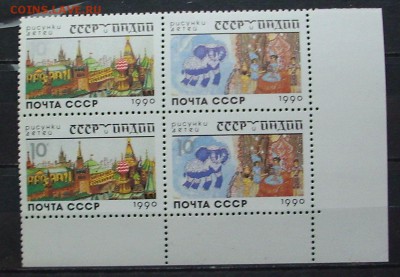СССР. 1990 г. СССР и Индия в рисунках детей. До 18.02.. - IMG_6130.JPG