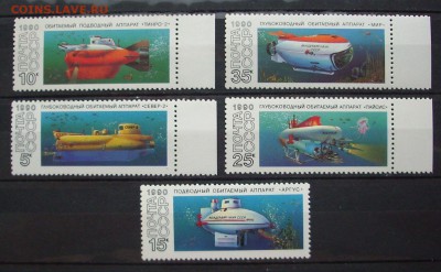 СССР. 1990 г. Глубоководные аппараты.  До 18.02. - IMG_6126.JPG