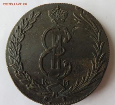 10 копеек 1774 - IMG_2847.JPG