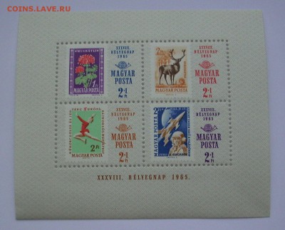 ВЕНГРИЯ. 1965 г. (мл).   До 18.02.. - IMG_6354.JPG