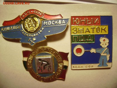 3 значка Таджиксой.ССР. До 17.02.2018г - 1.JPG