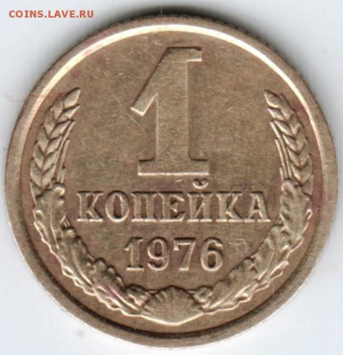 1 копейка 1976 г. до 21.02.18 г. в 23.00 - Scan-180214-0026