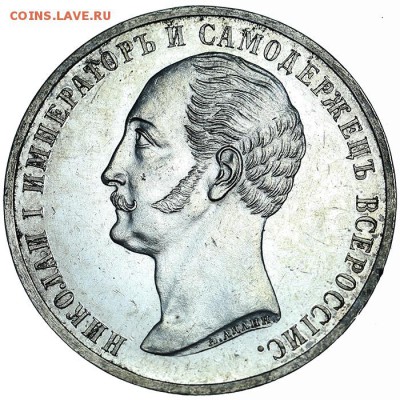 Юбилейный рубль 1859 "Конь" до 20.02. в 22:00 МСК - AU359362.JPG