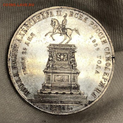 Юбилейный рубль 1859 "Конь" до 20.02. в 22:00 МСК - IMG_0295