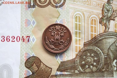 2 копейки С.П.Б. 1909 года до 21 .02 до 22-00 по Москве - IMG_1668.JPG