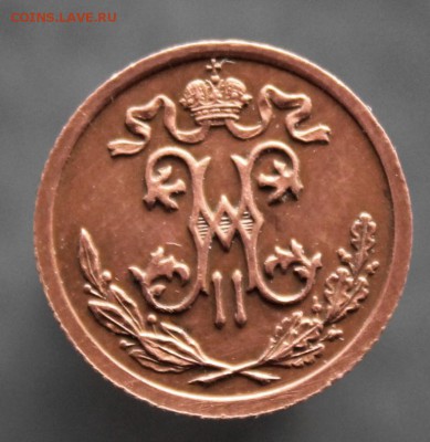 2 копейки С.П.Б. 1909 года до 21 .02 до 22-00 по Москве - IMG_1669.JPG