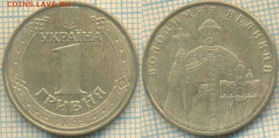 Украина 1 гривна 2005 г., до 20.02.2018 г. 22.00 по Москве - Украина  1 гривна 2005  88