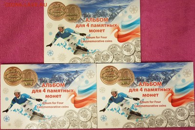 ТРИ НАБОРА СОЧИ 4 МОНЕТЫ 11-14Г В АЛЬБОМАХ.ДО 21.02.2018 - 20180215_135739