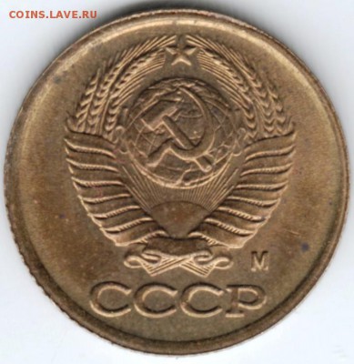 1 копейка 1991 г. "М" до 21.02.18 г. в 23.00 - Scan-180214-0016