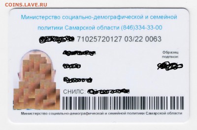 Транспортные карты России - Изображение001 001