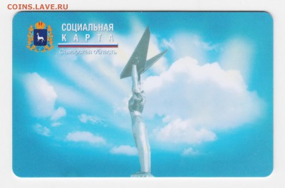 Транспортные карты России - Изображение001