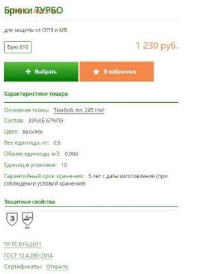 Спец.одежда (куртка + брюки) см. описание до 19.02.18 - Безымянный1
