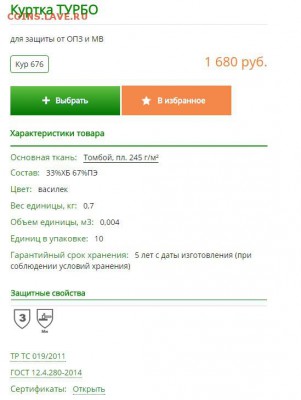 Спец.одежда (куртка + брюки) см. описание до 19.02.18 - Безымянный