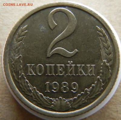 2 копейки 1989 год редкий штемпель - 1