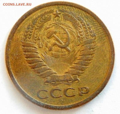 5 копеек 1970 до 18.02.18 23.33 - IMG_20180215