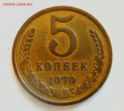 5 копеек 1970 до 18.02.18 23.33 - IMG_20180215_1