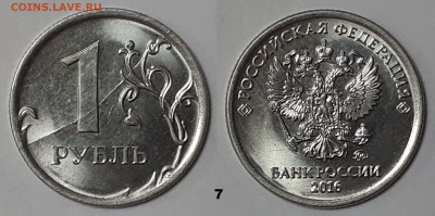 10 полных расколов на 1 рубле. - 7