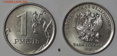 10 полных расколов на 1 рубле. - 5