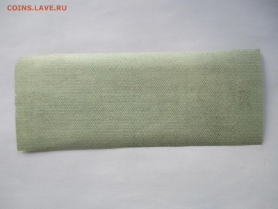 25 руб. 1919 г. краткосрочное обязательство - IMG_2074.JPG