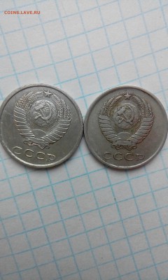 20 копеек 1989 г герб приподнят - IMG_20180215_142241