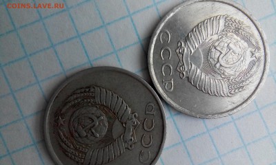 20 копеек 1989 г герб приподнят - IMG_20180215_142306