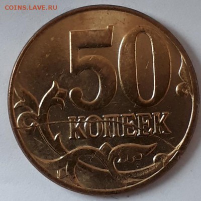 50 копеек 2014г.Полный раскол реверса. - 20180213_150003