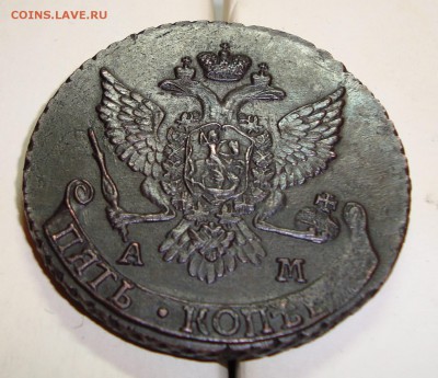 5 копеек 1789 г АМ - DSC08232.JPG