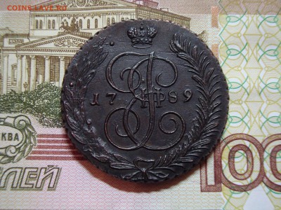 5 копеек 1789 г АМ - DSC08223.JPG