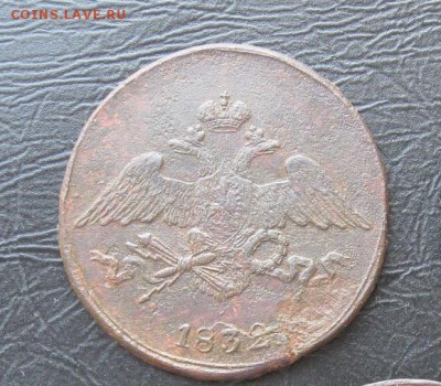 5 копеек 1832г.см.до20.02. - 1832(1).JPG