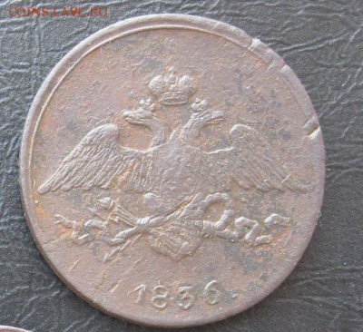 5 копеек 1836г.см.до20.02. - 1836 2.JPG