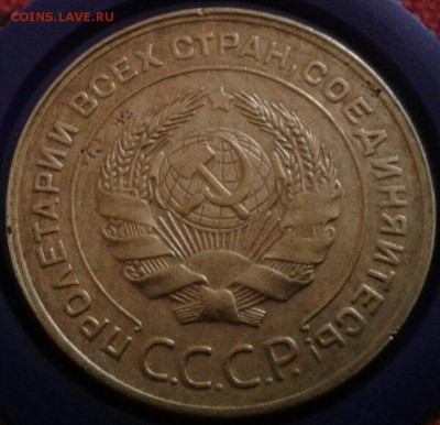 5 копеек 1930г. До 17.02.2018 в 22.00 - 20180215_150212-1-1